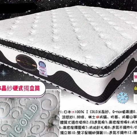 日本冰晶紗硬式獨立筒
