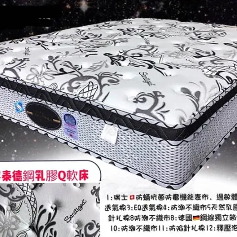 山寧泰德鋼乳膠 Q 軟床